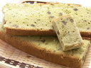 【訳あり】【端っこ】抹茶カステラ...