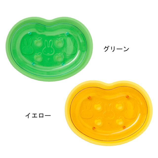 ミッフィー グッズ ソープデッシュ かわいい 石鹸置き 石鹸ホルダー サニタリー お風呂 バスグッズ キッチン 手洗い石鹸 石けん台 カラフル 全4色 使いかたいろいろ Miffy Soap Dish トレイ うさぎ Samurai Buyer Engages In Transfer And Proxy Shopping Services