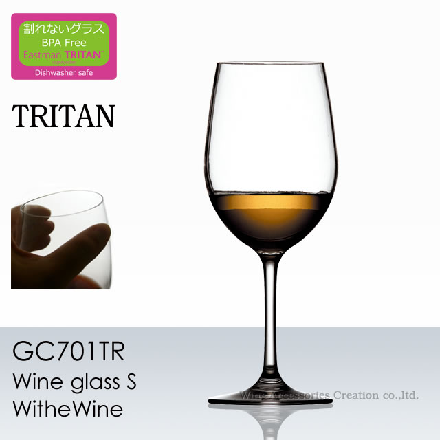 トライタン ワイングラスS GC701TR ラッピング不可商品...:wac:10001543