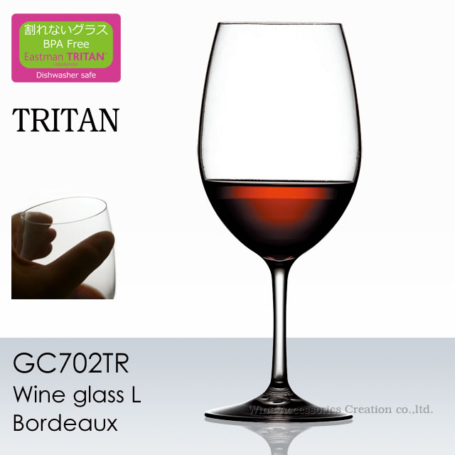 トライタン ワイングラスL GC702TR ラッピング不可商品...:wac:10001542