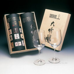 RIEDEL <strong>リーデル</strong>・ヴィノム「大<strong>吟醸</strong>グラス」ペア木箱入り 0416/75-2【正規品】【楽ギフ_包装】【楽ギフ_のし宛書】【楽ギフ_メッセ入力】【楽ギフ_名入れ】