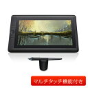 【アウトレット】 Cintiq 13HD touch (DTH-1300/K0) ワコム 液晶 ペンタブレット 送料無料 ランキングお取り寄せ