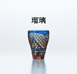 東洋佐々木ガラス <strong>彩花切子</strong>　<strong>タンブラー</strong> 355ml 瑠璃 HG210-13BL 赤 HG210-14R <strong>緑</strong> HG210-15GR