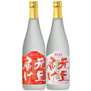 (送料無料) 2020年蔵元直送元旦届け720ml×2本セッ...