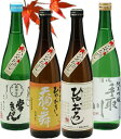 加賀の「ひやおろし」飲みくらべ(720ml×4本)セット