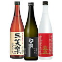 特薦 富山地酒セット (No.7)≪三笑楽純米吟醸&幻の瀧大吟醸&立山吟醸≫(日本酒 地酒 ギフト セット 富山 北陸 父の日 母の日 お歳暮 お中元)