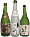 特薦 富山地酒セット (No.2)≪幻の瀧大吟醸&立山雨晴&大吟醸なりまさ≫【楽ギフ_包装】【楽ギフ_のし】【楽ギフ_のし宛書】【楽ギフ_メッセ入力】 【RCP】 05P02jun13