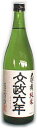 ★天狗舞 文政六年 720ml02P12Oct15