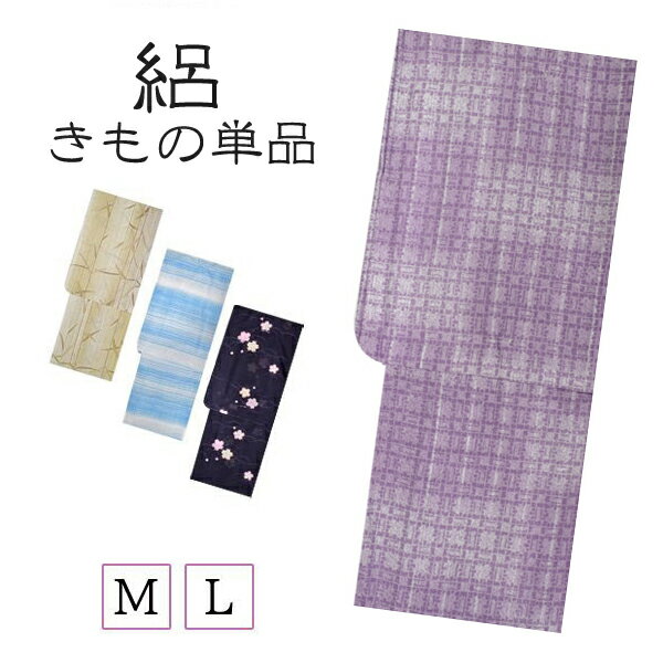 【マラソンSALE!!】夏 着物 レディース 絽 Mサイズ Lサイズ 洗える着物 小紋 仕立て上がり着物 きもの kimono キモノ 番号c6-42