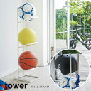 山崎実業 Yamazaki ボールスタンド 3段 tower タワー WH_043106【送料無料】 / サッカーボール バスケットボール バレーボール ドッジボール ボール 記念ボール 収納 ホワイト 白 玄関収納 子供用 ヘルメット フック おしゃれ 新生活 ギフト /