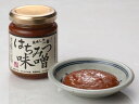 【送料無料】はちみつ味噌(140g)×4 / お取り寄せ 通販 お土産 お祝い お中元 御中元 プレゼント ギフト /
