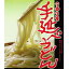 【送料無料】島根県 つるつる手延べうどん 180g×7 / お取り寄せ 通販 お土産 お祝い /