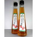 【送料無料】飲むお酢 北海道生まれのくだもの酢いちご 200ml×2 果実酢 / お取り寄せ 通販 お土産 お祝い お中元 御中元 プレゼント ギフト /