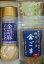 【送料無料】金胡麻ドレツシング・すりごま・いりごまセット/お取り寄せ/通販/お土産/お祝い/残暑見舞い/残暑お見舞い/敬老の日ギフト/