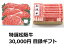 【送料無料】三重県 松阪牛 景品 目録ギフト〈選べる3万円コース〉忘年会・二次会 景品・ビンゴ・ゴルフコンペに最適★/お取り寄せ/通販/お土産/お祝い/お歳暮/御歳暮/