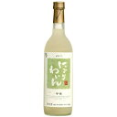 【送料無料】TVで紹介!島根ワイナリー にごりわいん 甲州ワイン 720ml《やや甘口》 / お取り寄せ 通販 お土産 お祝い プレゼント ギフト 寒中見舞い おすすめ /