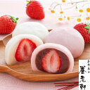 【お歳暮】 京都 養老軒 博多あまおう まるごと苺大福 (YF-MA)【送料無料】 / いちご ストロベリー スイーツ だいふくもち 餅 冷凍 お取り寄せ 通販 お土産 お祝い プレゼント ギフト お歳暮 御歳暮 おすすめ /