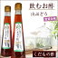 【送料無料】飲むお酢 北海道生まれのくだもの酢山ぶどう 200ml×3 果実酢/お取り寄せ/通販/お土産/お祝い/残暑見舞い/残暑お見舞い/敬老の日ギフト/