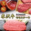 【店内全品ポイント2倍】【送料無料】米澤紀伊國屋 「米沢牛 モモステーキ 150g×3枚」 【代引き不可】 【離島不可】/お取り寄せ/通販/お土産/ギフト/父の日/お祝い/お中元/御中元/