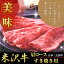 【送料無料】米澤紀伊國屋 「米沢牛 肩ロースすき焼き用 300g」 【離島不可】/お取り寄せ/通販/お土産/お祝い/お歳暮/御歳暮/