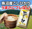 【送料無料】29年度新潟魚沼産こしひかり 惣五郎米 白米10kg(5kg×2袋)/お米/コシヒカリ/お取り寄せ/通販/お土産/お祝い/残暑見舞い/残暑お見舞い/敬老の日ギフト/