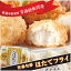 【送料無料】青森旬鮮 ほたてフライ HHF-3R/惣菜【離島不可】/お取り寄せ/通販/お土産/お祝い/お歳暮/御歳暮/