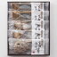 【送料無料】佐賀県名産品 竹八 煮魚菜炊合せ(NTI-30)/お取り寄せ/通販/お土産/お祝い/お歳暮/御歳暮/