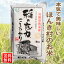 【送料無料】コシヒカリ 稲の底力こしひかり 5kg/お取り寄せ/通販/お土産/お祝い/残暑見舞い/残暑お見舞い/敬老の日ギフト/
