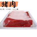 【送料無料】島根県 天然猪肉 もも肉スライス 500g / いのしし肉 お取り寄せ 通販 お土産 お祝い お中元 御中元 プレゼント ギフト /