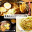 【送料無料】北海道 ご当地ラーメン ≪室蘭≫カレーラーメン三昧セット 2食×3種/お取り寄せ/通販/お土産/お祝い/お歳暮/御歳暮/