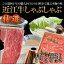 【送料無料】滋賀県特産品 近江牛 しゃぶしゃぶ 300g 冷凍/お取り寄せ/通販/お土産/寒中見舞い/寒中御見舞い/お祝い/残暑見舞い/残暑お見舞い/敬老の日ギフト/