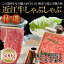 【送料無料】滋賀県特産品 近江牛 しゃぶしゃぶ 500g 冷凍/お取り寄せ/通販/お土産/寒中見舞い/寒中御見舞い/お祝い/残暑見舞い/残暑お見舞い/敬老の日ギフト/