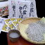 【送料無料】今庄そば 越前今庄生そば 10食入り (つゆ付き) /年越し蕎麦/お取り寄せ/通販/お土産/お祝い/