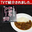 【店内全品ポイント2倍】【送料無料】ご当地カレー てんぷにうまい松阪牛カレー 【代引き不可】/お取り寄せ/通販/お土産/ギフト/父の日/お祝い/お中元/御中元/