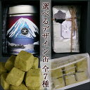 選べるセット!【送料無料】静岡市銘茶 煎茶&煎茶サブレセット (煎茶50g又はTB10個) 【代引き不可】/お取り寄せ/通販/お土産/ギフト/お祝い/お中元/御中元/