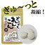 ★テレビで話題★【送料無料】山口県 野菜パウダー どこでもれんこん 300粒 / れんこんサプリ 岩国れんこん レンコン 蓮根 お取り寄せ 通販 お土産 お祝い ホワイトデー /