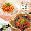ヒルナンデスで紹介★【送料無料】北海道珍味 寿セット(生たきしらす佃煮・くるみin佃煮)/お取り寄せ/通販/お土産/お祝い/