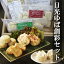 【送料無料】日光ゆば創彩セット / お取り寄せ 通販 お土産 お祝い 母の日 プレゼント ギフト /
