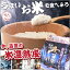 28年度【送料無料】雪蔵仕込み 氷温熟成 魚沼産 こしひかり 2kg×2袋/お取り寄せ/通販/お土産/お祝い/残暑見舞い/残暑お見舞い/敬老の日ギフト/