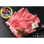 【送料無料】宇陀牛 幻の極上肉 「リブロースすき焼き肉 約400g」 / バーベキュー お取り寄せ 通販 お土産 お祝い /