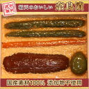【送料無料】奈良県 稲天のおいしい奈良漬け箱詰め NO.30/奈良特産品/奈良漬/国産/添加物不使用/お取り寄せ/通販/お土産/ギフト/お中元/