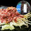 【送料無料】北海道特産品 ジンギスカン 特製味付けジンギスカン(500g)【厳選生ラム肉使用】北海道専門店の味 /お取り寄せ/通販/お土産/お祝い/残暑見舞い/残暑お見舞い/敬老の日ギフト/