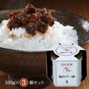 陣中 仙台ラー油 牛タンラー油 詰合せ 100g×3個セット JB-2 テレビ番組で紹介！総合ラ