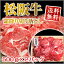 お得なまとめ買い!【送料無料】三重県 松阪牛切り落とし 1kg(500g×2パック)/お取り寄せ/通販/お土産/お祝い/残暑見舞い/残暑お見舞い/敬老の日ギフト/