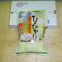 【送料無料】【予約販売】 奈良県 平成29年度新米 「お米 ヒノヒカリ 10kg」〈出荷時期:10月中旬?〉奈良特産品/お取り寄せ/通販/お土産/ギフト/
