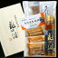 【送料無料】割烹としバラエティーセット (龍の泪・角煮 琥珀・鱧茶漬け) / お取り寄せ 通販 お土産 お祝い お中元 御中元 プレゼント ギフト /