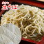 【送料無料】【1日10食限定】那珂川町名産品 手打ち生そば 4人前600グラムパック詰め【クレジット決済のみ】【東北・関東のみ受付】【返品不可】 / お取り寄せ 通販 お土産 お祝い /