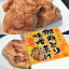 【送料無料】那珂川町名産品 国産那須どり味噌漬け(もも肉3枚・むね肉3枚入り600g)/お取り寄せ/通販/お土産/お祝い/お歳暮/御歳暮/