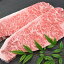 【送料無料】那珂川町名産品 栃木県産栃の木黒牛ステーキ(2枚入り 400g)/お取り寄せ/通販/お土産/お祝い/