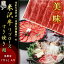 【送料無料】米澤紀伊國屋 「米沢牛 リブロースすき焼き用 400g」 【離島不可】/お取り寄せ/通販/お土産/お祝い/